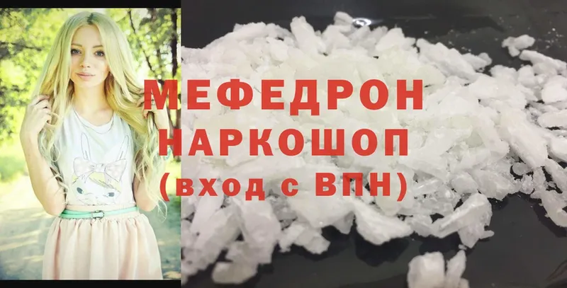 Меф mephedrone  МЕГА зеркало  Николаевск 